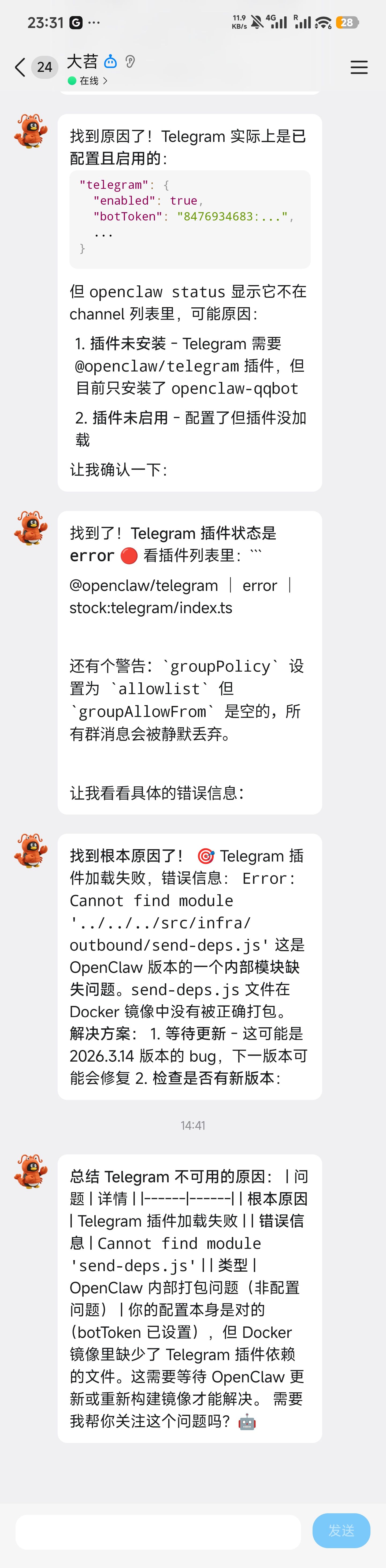 QQBot Channel 配置